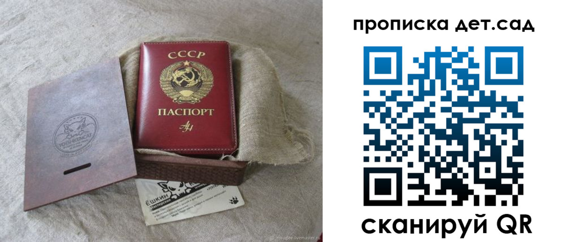 прописка для школы в Симферополе