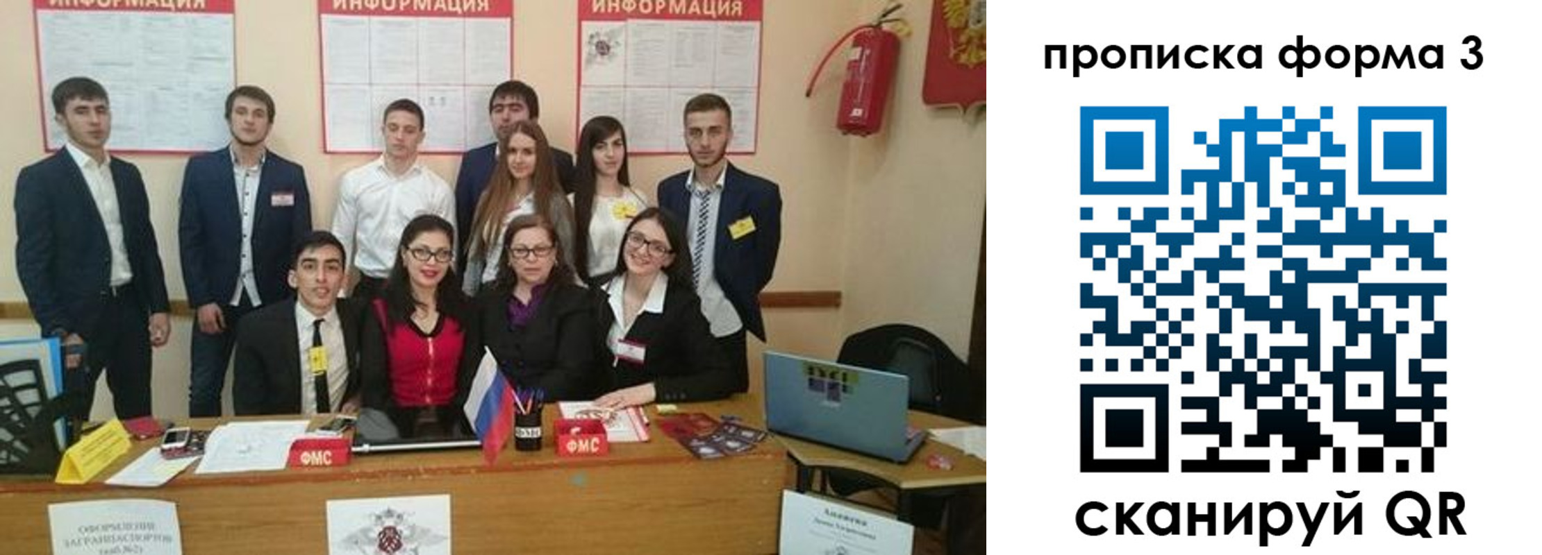 прописка паспорт в Симферополе