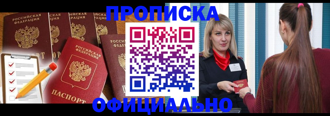 временная регистрация надежно в Симферополе