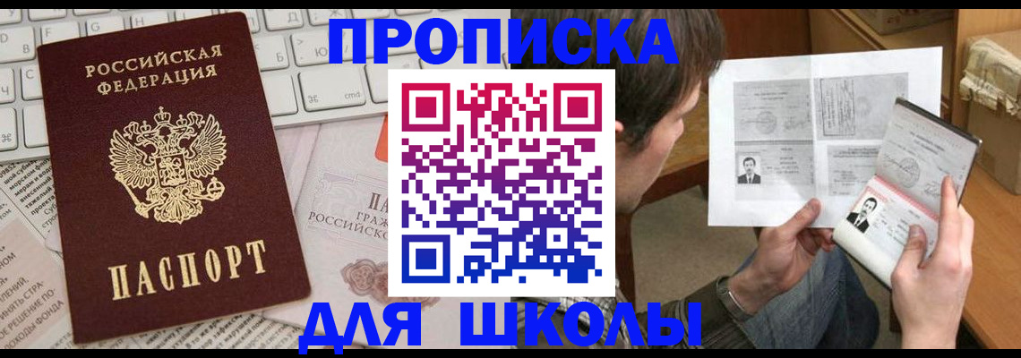 регистрация для дет. сада в Симферополе